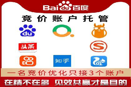 探索百度竞价代运营的未来趋势与发展方向